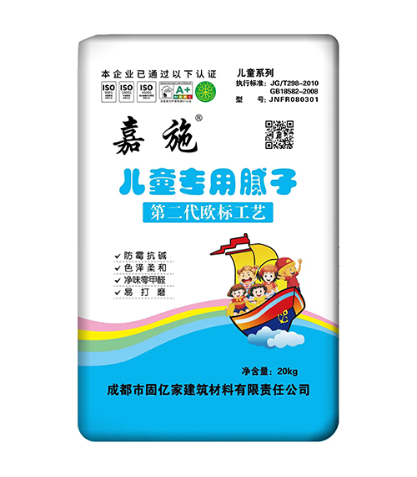 嘉施兒童專用膩子